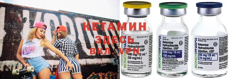 Кетамин ketamine  МЕГА маркетплейс  Малаховка 